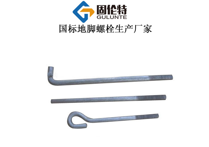 路燈地腳螺栓生產(chǎn)廠家,塔吊地腳螺栓型號(hào)規(guī)格尺寸表大全