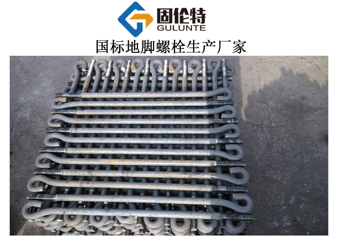 國(guó)標(biāo)9字型m39地腳螺栓