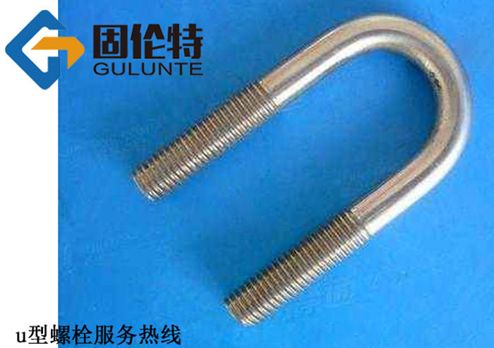u型螺栓生產(chǎn)廠(chǎng)家