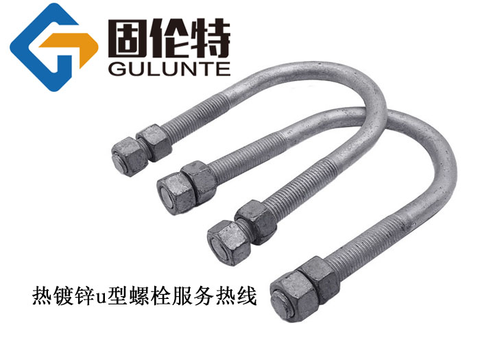 細桿國標u型螺栓生產(chǎn)廠家